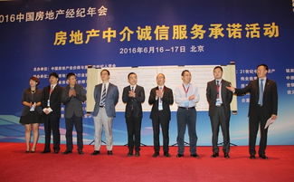 中国房地产经纪人的职责与行业现状