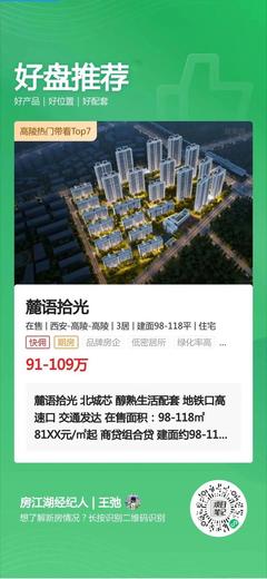 看完这篇，让你在高陵买房不迷茫！房地产经纪的真心话