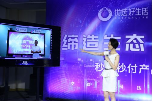 优选好生活启动两大硬核产品，引领房地产经纪行业佣金结算新变革