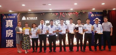 提升管理水平 迎接真房源时代 58集团房产经纪大学走进济南赋能房地产经纪行业