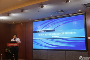 省会城市房地产经纪机构网络调查结果发布 市场现状、挑战与规范化路径